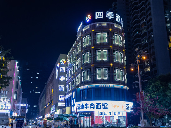 四季酒店(来宾政和步行街沃尔玛店)