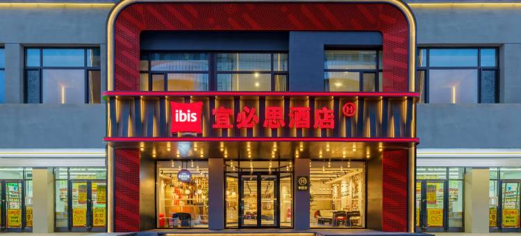 宜必思酒店(大连开发区万达广场店 )图片