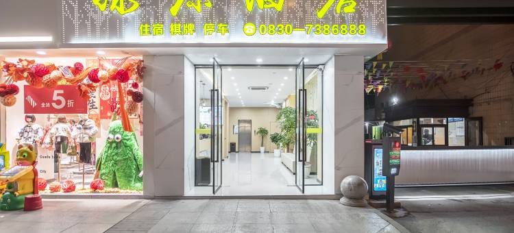 古蔺绿原酒店图片