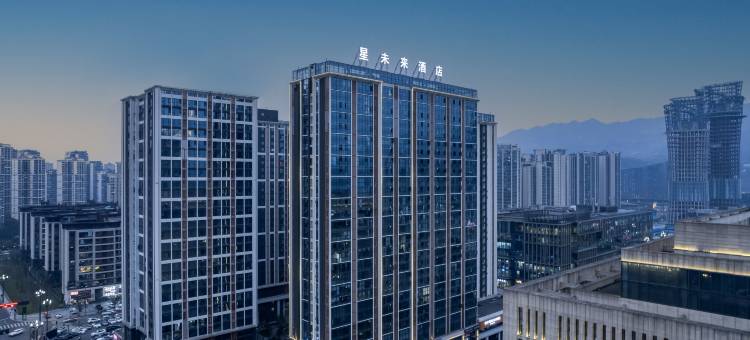 宜宾高铁站星未来酒店图片