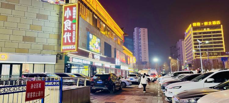 星程酒店(昌吉中山路汇嘉时代店)图片