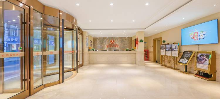 维也纳3好酒店(长春火车站店)图片