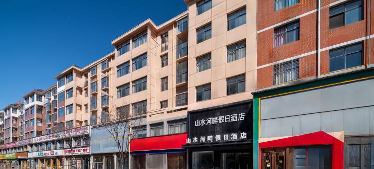 山水河畔假日酒店  (西峡一高店)图片