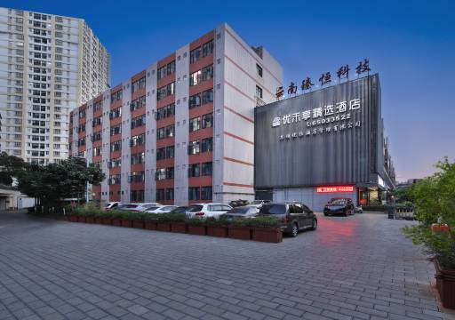 优禾享精选酒店(昆明翠湖云南大学店)