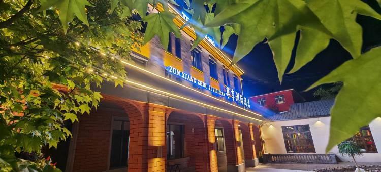 舒兰尊享洲际酒店图片