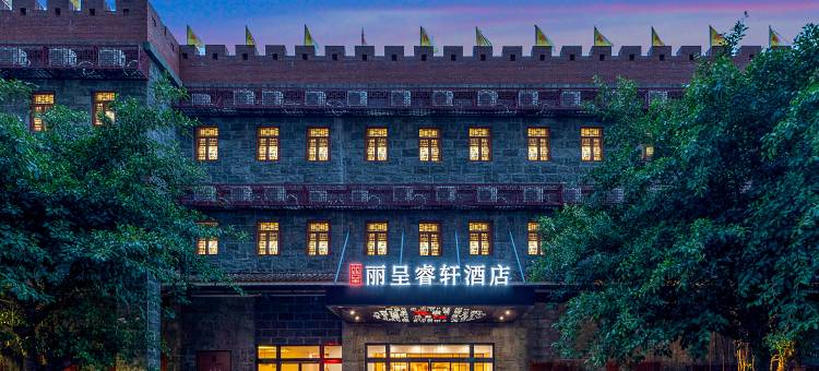 丽呈睿轩雷州茂德公鼓城酒店图片