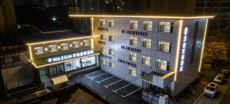 万信至格酒店(大同东信广场永泰南路店)图片