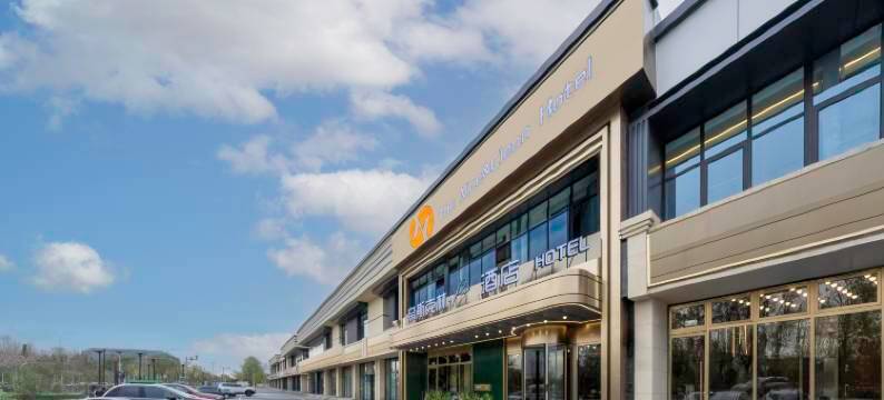 奈斯克林酒店·Pro酒店(北京环球度假区高楼金地铁站店)图片