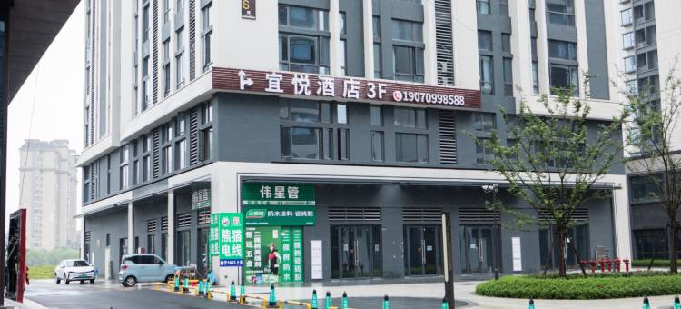宜悦酒店(象湖一附院店)图片