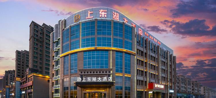 奎屯上东湖大酒店图片