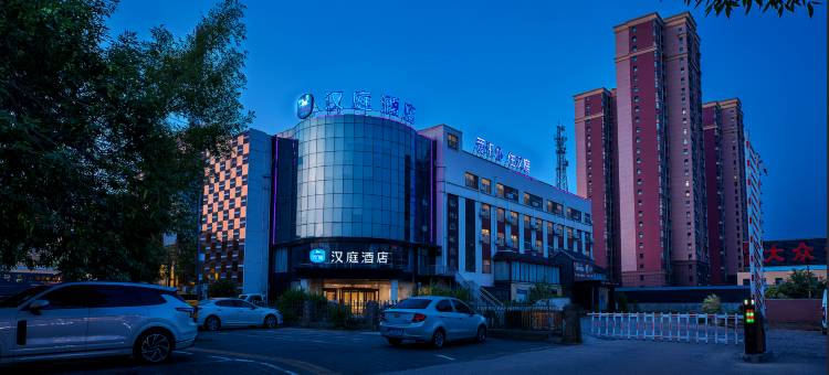 汉庭酒店(德州庆云祥云大道店)图片