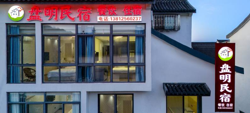 宜兴盘明民宿(窑湖小镇店)图片