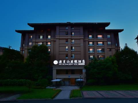 峨眉山澹月山度假酒店(峨眉山高铁站报国寺店)