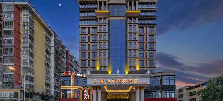维也纳国际酒店(琼海杂粮街振海路店)图片