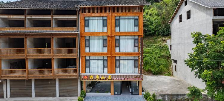 肇兴侗寨黔粤山居精品民宿图片