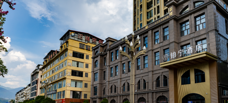 汉源铂宁酒店图片