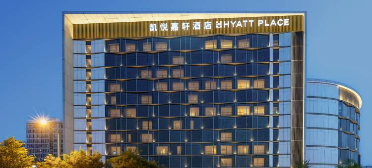 太原南站武宿机场凯悦嘉轩酒店图片