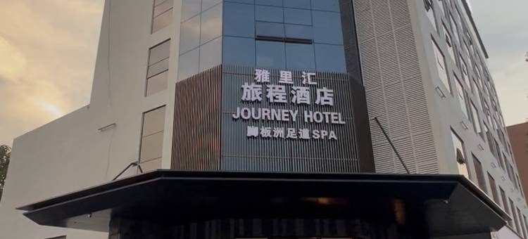 雅里汇旅程酒店(柳州高铁站柳南万达店)图片