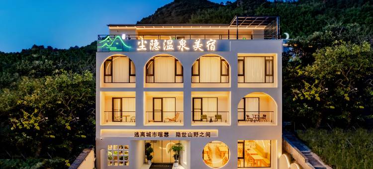 尘隐·山野溯溪·泳池咖啡·ins风智能美宿(泾县月亮湾风景区店)图片