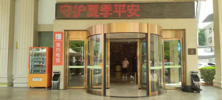 寓约电竞酒店(南昌灌婴路地铁站店)图片