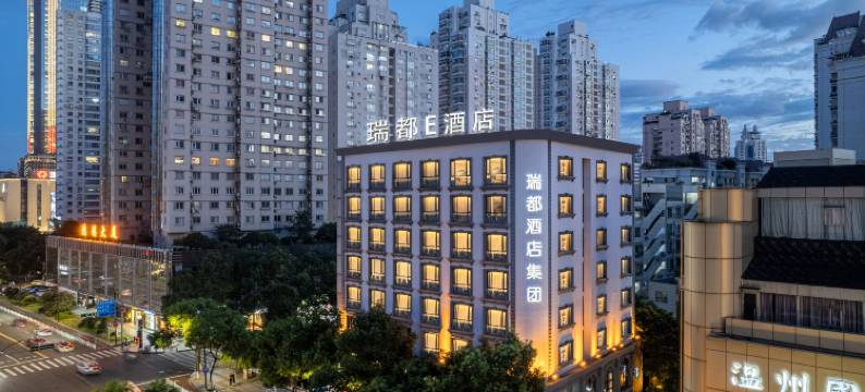 瑞都E酒店(温州五马街店)图片