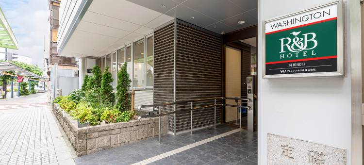 华盛顿R&B酒店-蒲田东口(WashingtonhotelR&B Hotel Kamata Higashiguchi Tokyo)图片