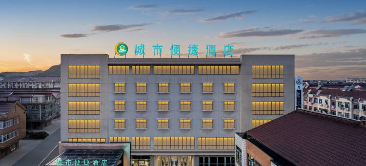 城市便捷酒店(张家港金港长江西路店)图片