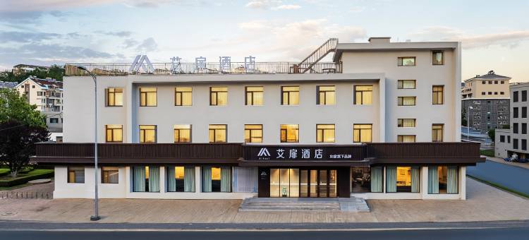 如家艾扉酒店(大连旅顺大商新玛特店)图片