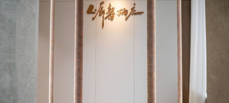 L·辰馨酒店(重庆沙坪坝三峡广场店)图片