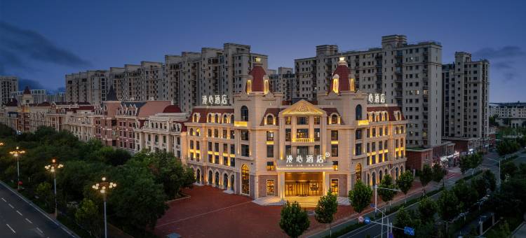 唐山南湖旅游景区漫心酒店图片
