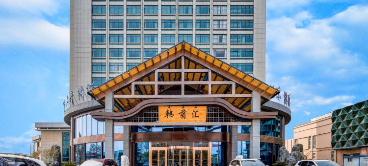 宿州韩茵汇汤泉酒店图片