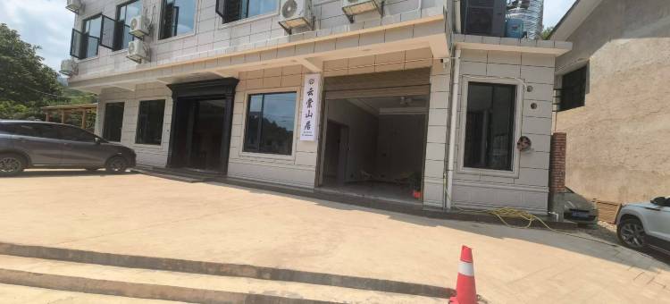 云棠山居民宿(浏阳金坑店)图片