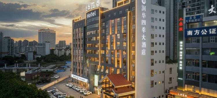 南宁润华四季大酒店(青秀万达东葛路地铁站店)图片