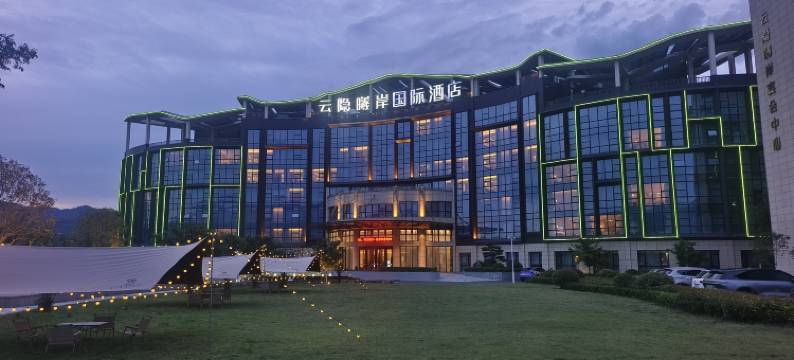 杭州桐庐富春江云隐曦岸国际酒店图片