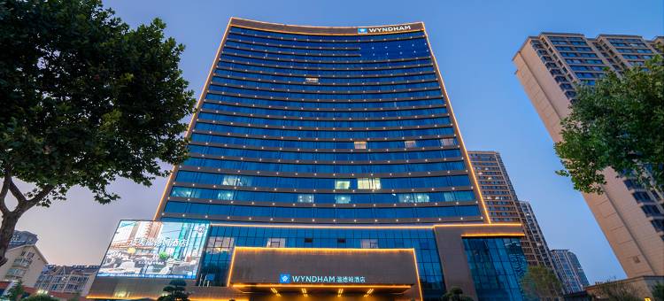 日照温德姆酒店图片