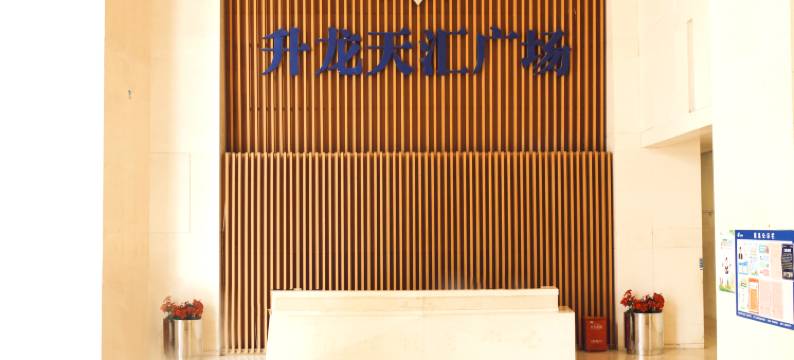 米果酒店(郑州升龙天汇广场金水蜜油创意园店)图片