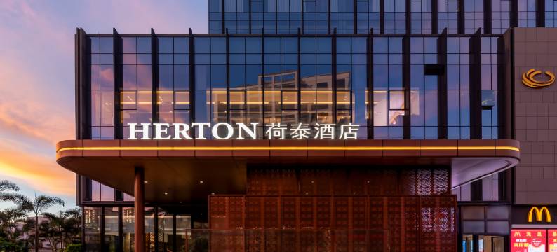 荷泰酒店(高铁东站龙湖天街店)图片