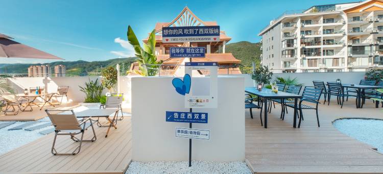 艺朵云端酒店(告庄西双景星光夜市店)图片