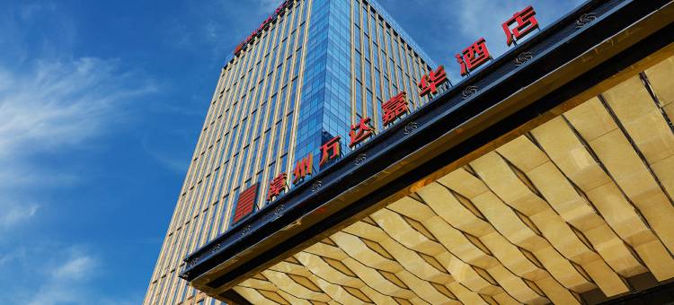 漳州万达嘉华酒店图片