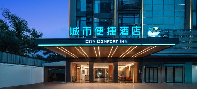 城市便捷酒店(上杭紫金路体育中心店)图片