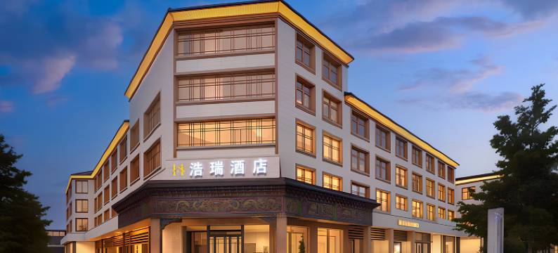 浩瑞・香庭丨DREAMWORLDS•SERENITY空间•山语酒店(独克宗古城店)图片