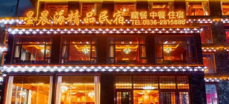 星晨海Stars设计师·View mountain云山入窗·轻奢美宿(新都桥店)图片