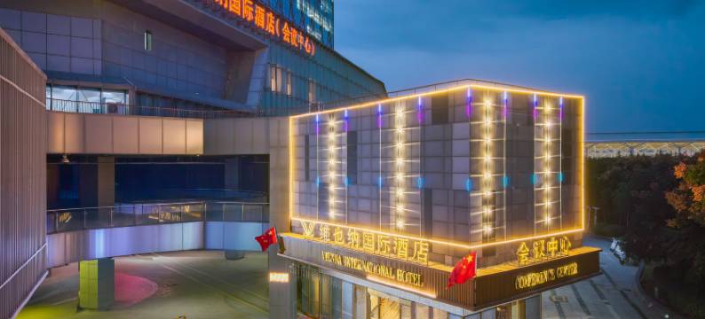 维也纳国际酒店(徐州高铁站会议中心店)图片