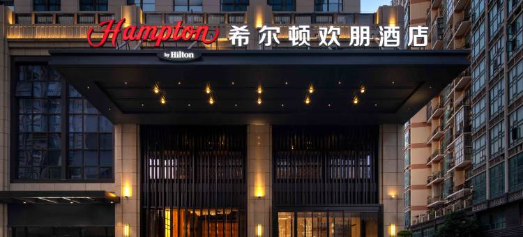 武汉天地汉口江滩希尔顿欢朋酒店图片