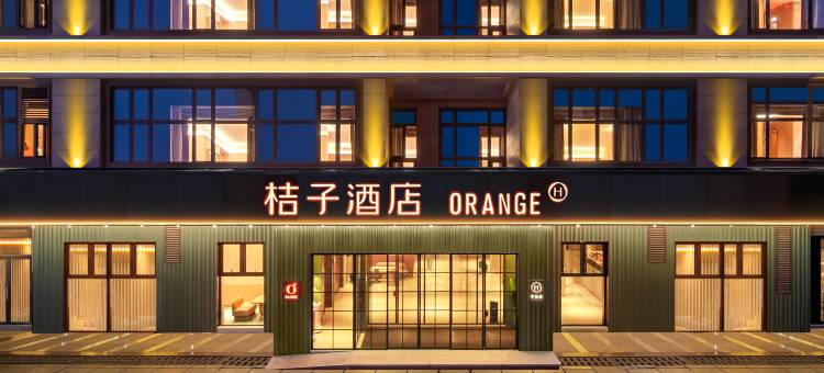 桔子酒店(重庆西站新桥医院店)图片