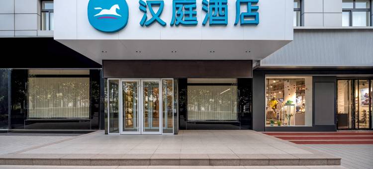 汉庭酒店(莱阳市旌旗路市政府店)图片