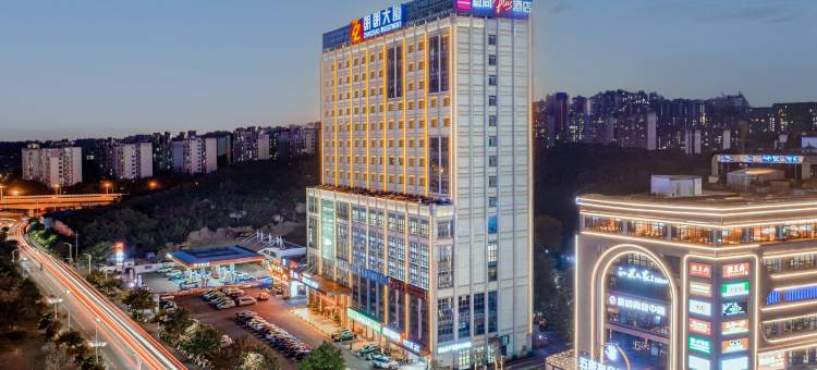 宜尚PLUS酒店(南宁东站店)图片