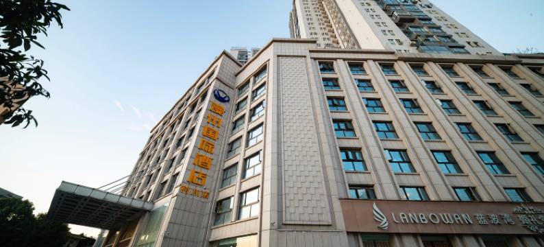 漫州国际酒店(利川店)图片