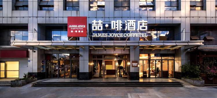 喆啡酒店(昆明新螺蛳湾新亚洲体育城地铁站店)图片