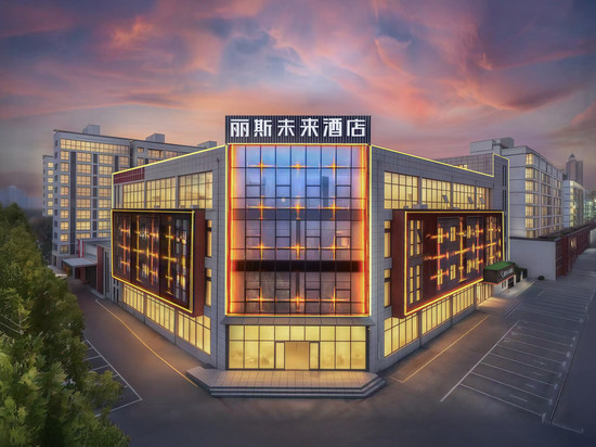 丽斯未来酒店(淮北南翔云集店)